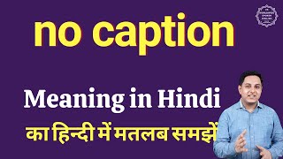 no caption meaning in Hindi | no caption ka matlab kya hota hai