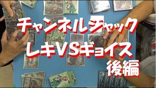 【ギョイスがかわいそう？？】Ｚ／Ｘ　遅延緑（レキ）ＶＳ黒（ギョイス）後編