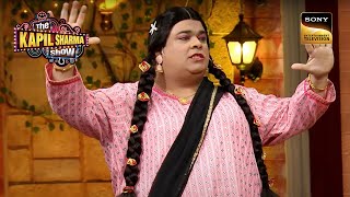 Gudiya ने Namita को दी Business Expand करने की Advice!|The Kapil Sharma Show S2|Gudiya Laundry Wali