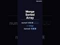 Merge Sorted Array | LeetCode 88 | The Backwards Trick That Makes It Easy #coding #leetcode