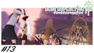 【BLUE REFLECTION 帝】じれったい　#13