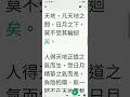 005 五、輪迴有嗎？〈性理題釋〉