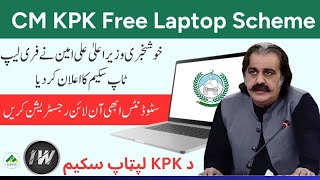 KPK Laptop Scheme 2025 Update | Eligibility Criteria | علي امین ګنډا پور لپټاپ سکیم | How to apply.