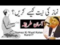 Namaz ki Niyat Kaise Karen molana makki Al hijazi islamic YouTube