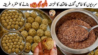 Alsi Ki Pinni Recipe|Flax Seeds Laddu|How to make Alsi Pinni by Roshni Cooking