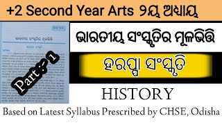 ଭାରତୀୟ ସଂସ୍କୃତିର ମୂଳଭିତ୍ତି  || History || +2 Second Year Arts || Chapter - 2