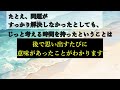 人生に疲れたときに聴きたい偉人の名言その99 名言集 癒し おやすみ前に 聞き流し ショート short モチベーション 名人名言