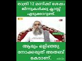 ജനങ്ങളെ ശിർക്കിലേക്ക് നയിക്കുന്ന പുരോഹിത വർഗത്തെ തിരിച്ചറിയുക മാറ്റിനിർത്തുക