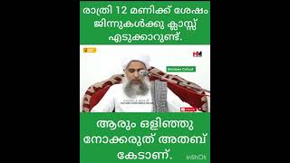 ജനങ്ങളെ ശിർക്കിലേക്ക് നയിക്കുന്ന പുരോഹിത വർഗത്തെ തിരിച്ചറിയുക  മാറ്റിനിർത്തുക