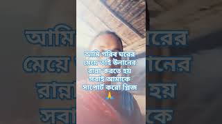 কি কি খাবে চলে আসো#sorts #YouTube video#viral video#voice video ♥️