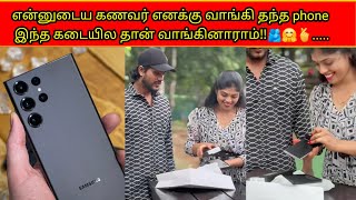 என்னுடைய கணவர் எனக்கு வாங்கி தந்த phone இந்த கடையில தான் வாங்கினாராம்!!🫂🤗🫰./PKR family/tamil vlogs