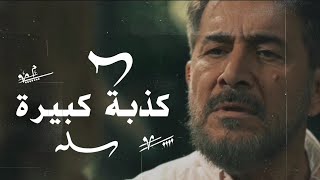 مسلسل هوس ¦¦ حالات واتس اب حزينة