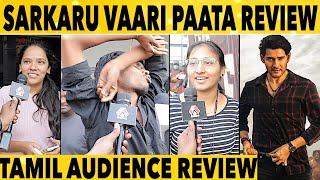 Sarkaru Vaari Paata Movie Public Review | Tamil Audience Review | Mahesh Babu, Keerthy Suresh