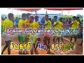 சிவகாசி vs சாத்தூர்       அனல் பறந்த ஆட்டம்   #kabaddi #viral #highlights @tn67pasanga