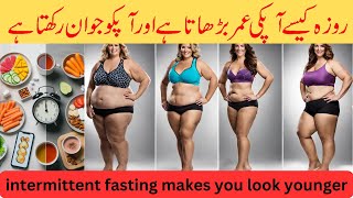 How Intermittent Fasting Makes You Look Younger|How To Anti Aging Naturally|Hacks For Beauty Tips