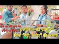 agriculture farming Technology 🌿 Suresh GYAN VIHAR UNIVERSITY JAIPUR🏩 @premvlogs9693