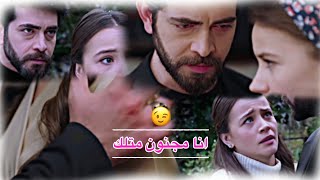 باران ♡ديلان || انا مجنون متلك 😉 || baran ev dilan || مسلسل زهور الدم kan çiçekleri