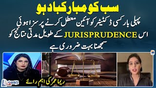 We should appreciate the Supreme Court’s recent jurisprudence - Reema Omer - Report Card