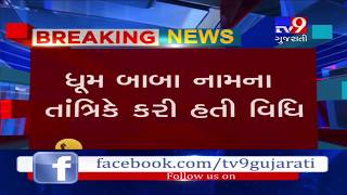 Junagadh: Gold trader duped of Rs 4 Cr by tantrik- Tv9