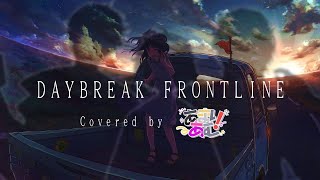 【初投稿】DAYBREAK FRONTLINE(Orangestar) - あまりあむ (Cover) 【歌ってみた】