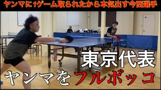 【卓球試合】#2ヤンマvs今西