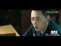 engsub【冰雨火 being a hero】ep08预告：扑朔迷离，吴振峰到底有何目的？ 陈晓 王一博 王劲松 刘奕君 赵昭仪 张志坚 优酷youku