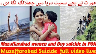 Aurat ny bacha le kar darya ma jump kar diya | women boy Muzaffarabad river @ajkpoint2803 #trending