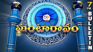 Ghantaravam 7 PM | Full Bulletin | 10th June 2024 | ETV Andhra Pradesh | ETV Win