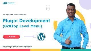 10# Plugin Development 01#Development Admin Menu || Bangla Tutorial || WordPress Hook