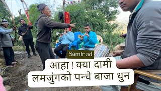 आहा ! क्या दामी लमजुंगको पन्चे बाजा धुन!! Panche Baja Dhun Lamjung | Best Panche Baja IIPart1