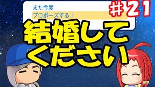 【パワプロ2016】二刀流マイライフ#21　4年目スタート！家を買いプロポーズしたらまさかの結果に⁉