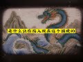 天涯神贴1000篇合集之潜龙勿用