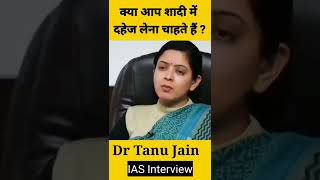Dr. Tanu Jain Mam, Ias interview , #drtanujain #iasinterview #short