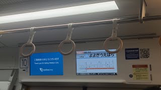 小田急5051編成にて　新宿発車後　自動放送終わりまで　(快速急行　藤沢行き)