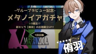 【新人歌い手グループ】自己紹介動画〜侑羽くん編〜 #shorts