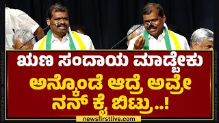 M P Kumaraswamy : Congress ಸರ್ಕಾರ ಬೀಳುತ್ತೆ ಹೋಗ್ಬೇಡಿ ಅಂತ BJPಯವ್ರು ಹೇಳಿದ್ರು.. | Loksabha Election