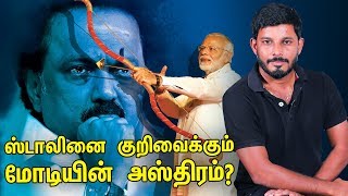 மோடி அஸ்திரம்: சிக்கப்போகும் ஸ்டாலின் மருமகன்?