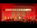 第13回 浦川原和太鼓祭／武将隊出演シーンダイジェスト