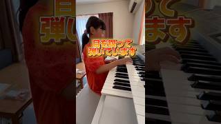 本巣市ピアノ＆エレクトーン教室　奏music♪ 目を瞑ってエレクトーンを弾く生徒さん