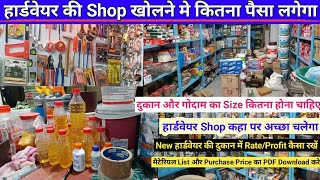 Cheapest market in Delhi || hardware market in Delhi || fancy hardware wholesale market