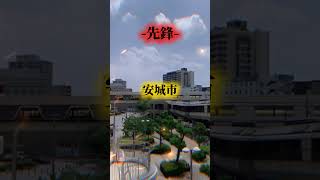 【予告】1500人記念イベント 豊橋市VS豊橋市打倒軍#地理系を救おう ＃イベント#地理系みんなで団結しよう