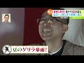 福永探偵社〜十勝の奇祭！豆まかナイト【どさんこワイド179】2024.02.02放送