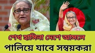 আ.লীগ পাট গাছ নয় বটগাছ | এই দলকে কেউ থামিয়ে দিতে পারবে না | মাসুদ কামাল | Sheikh Hasina Awami League