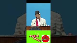 प्रधानमन्त्री ओलीले संसदमा गाए ढल्यो ढल्यो गीत pm kp sharma oli song