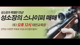 [風流Club]제20회 차트를해독하고 미래를 예측하자!!