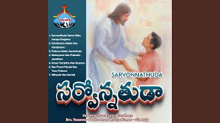 Maduryame Naa Prabutho Jeevitham