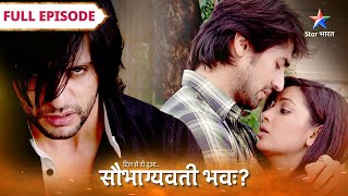 Saubhagyavati Bhava | Kya Viraj ki shart manega Raghav? | FULL EPISODE | सौभाग्यवती भवः