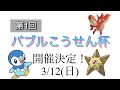 ［ラジオ動画］ロストデッキ4選レビュー！結局どのロストが強いの？