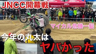 【JNCC】町内A級が、ガチで最高峰に挑む最後の挑戦。