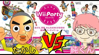 バカみたいなテンションでWiiパーティーやる男！！